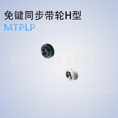 尔同步带轮MTPLP22/24H075/100/150/200-E/F-[17,18,19,20]代米思
