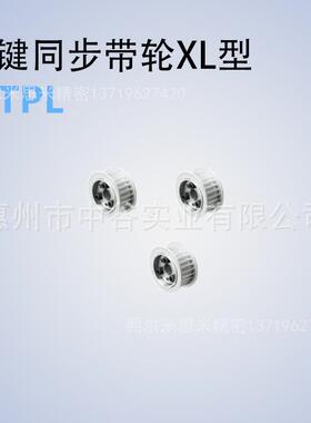 尔同步轮MTPL32/34XL050-E/F-[8,10,11,12,14,15,16,17,18]代米思