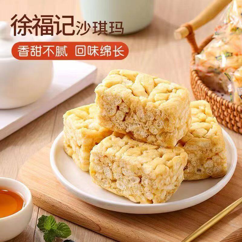 徐福记沙琪玛传统糕点饼干蛋酥蛋黄办公零食点心早餐包邮清货