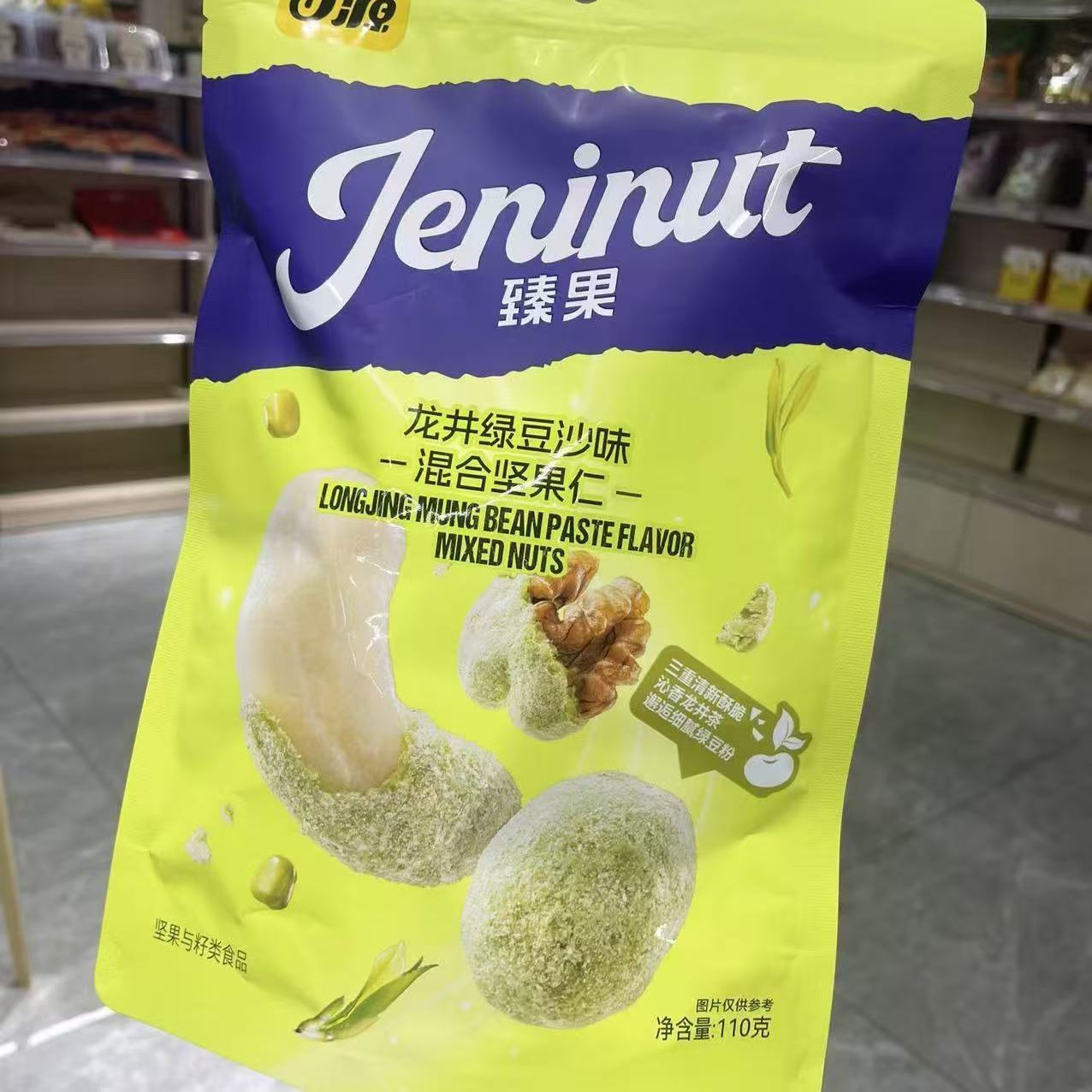 甘源龙井绿豆沙味混合坚果仁110g小吃网红宿舍小袋装临期清货