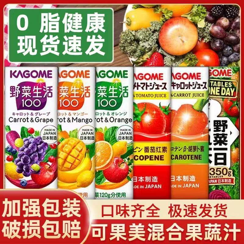 【6瓶装】日本进口kagome可果美苹果味混合果蔬汁野菜生活200ml盒