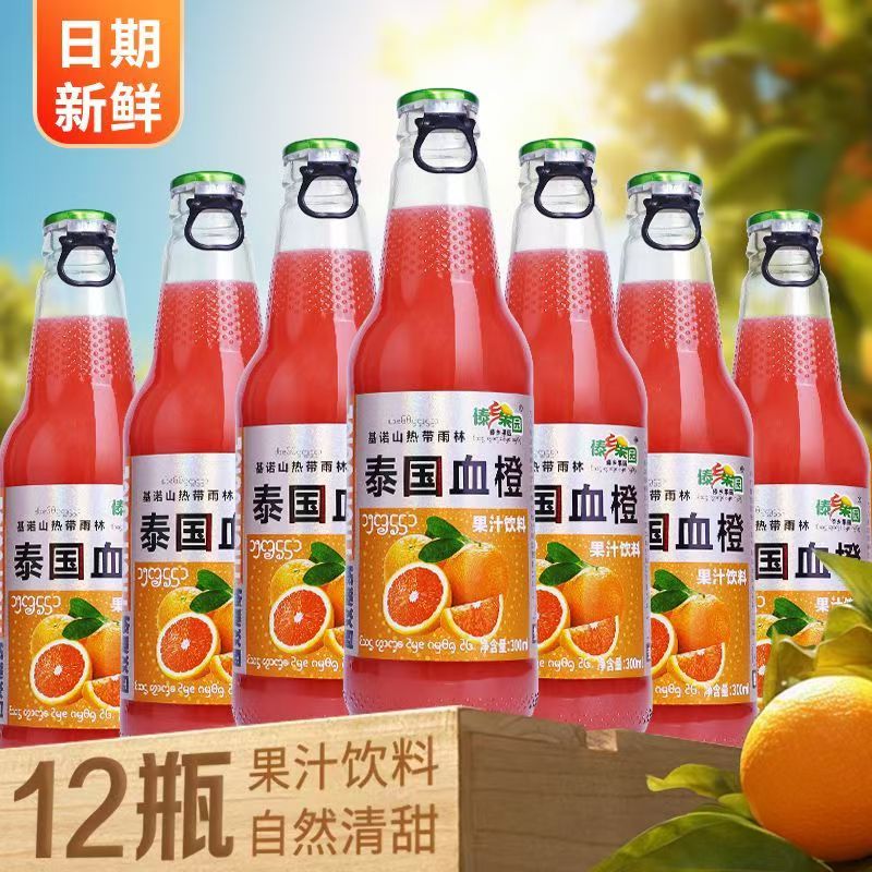 【厂家直销】新日期泰国血橙果汁饮品酒席家宴餐饮囤货必备