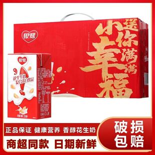 银鹭-花生牛奶250ml*16/24盒豆奶饮品花生奶复合蛋白饮料整箱送礼