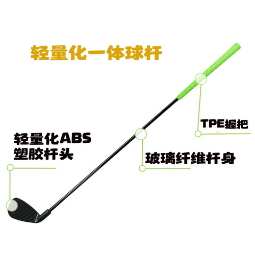 儿童高尔夫球杆轻量化塑胶杆头