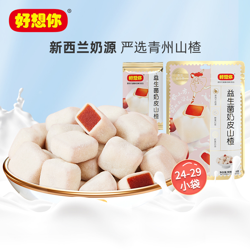 喜食红枣山楂好想你益生菌