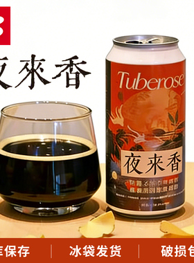 国产制乐厂升级款夜来香烤椰子可可开心果咖啡帝国世涛大罐473ml