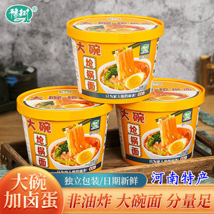 河南大碗炝锅面内含卤蛋非油炸更健康速食全国多省 免煮懒人 包邮
