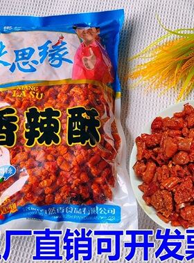 味思缘纯辣椒段香辣酥香脆椒酥脆干吃商用油炸辣椒干锅料炒鸡炒虾