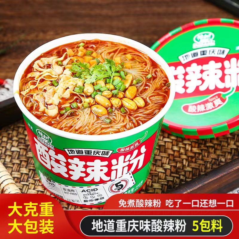 豫树酸辣粉官方旗舰店桶装重庆细粉红薯粉正宗清真食品泡面速食,粮油调味/速食/干货/烘焙,冲泡方便面/拉面/面皮,淘宝优惠券,粉丝福利购,淘宝优惠卷