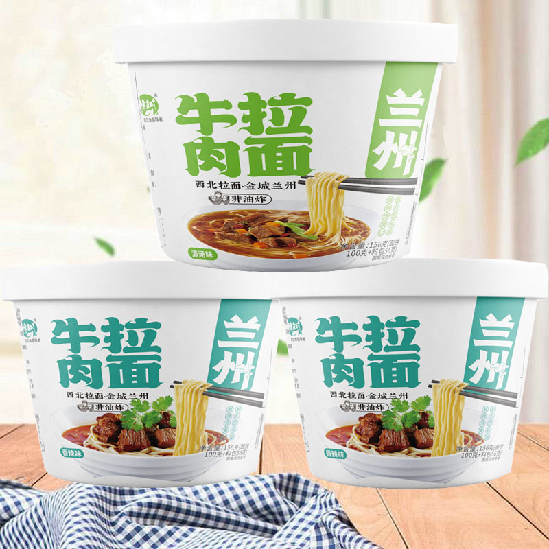 拉面桶装开水冲泡方便美味牛肉味香辣味速食免煮宿舍懒人食品兰州