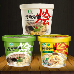 豫树河南烩面桶装方便速食冲泡面清真牛肉羊肉羊汤味整箱老式鸡丝