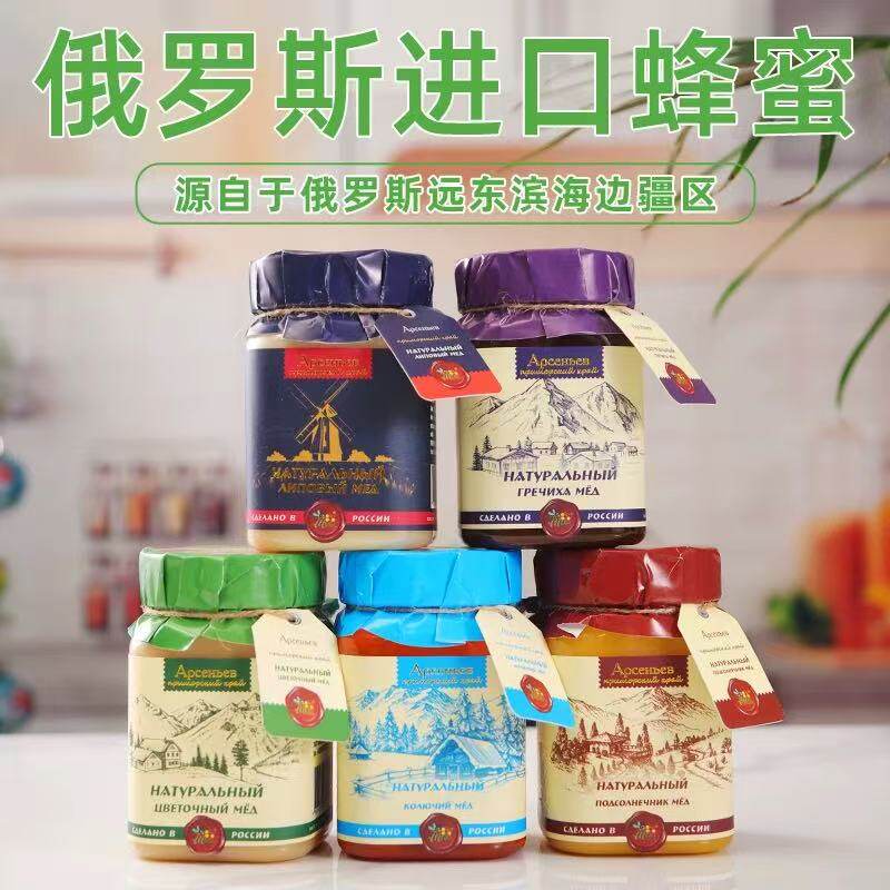 俄罗斯原装进口蜂蜜百花蜜椴树蜜荞麦蜜葵花蜜刺五加蜜500g瓶