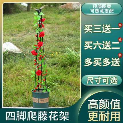 四角花架铁线莲茉莉花造型塔型支架户外阳台园艺月季支撑爬藤花架