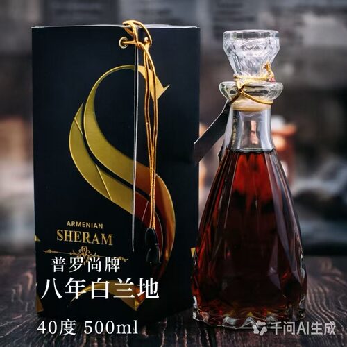 进口白兰地普罗尚牌XO洋酒葡萄酒