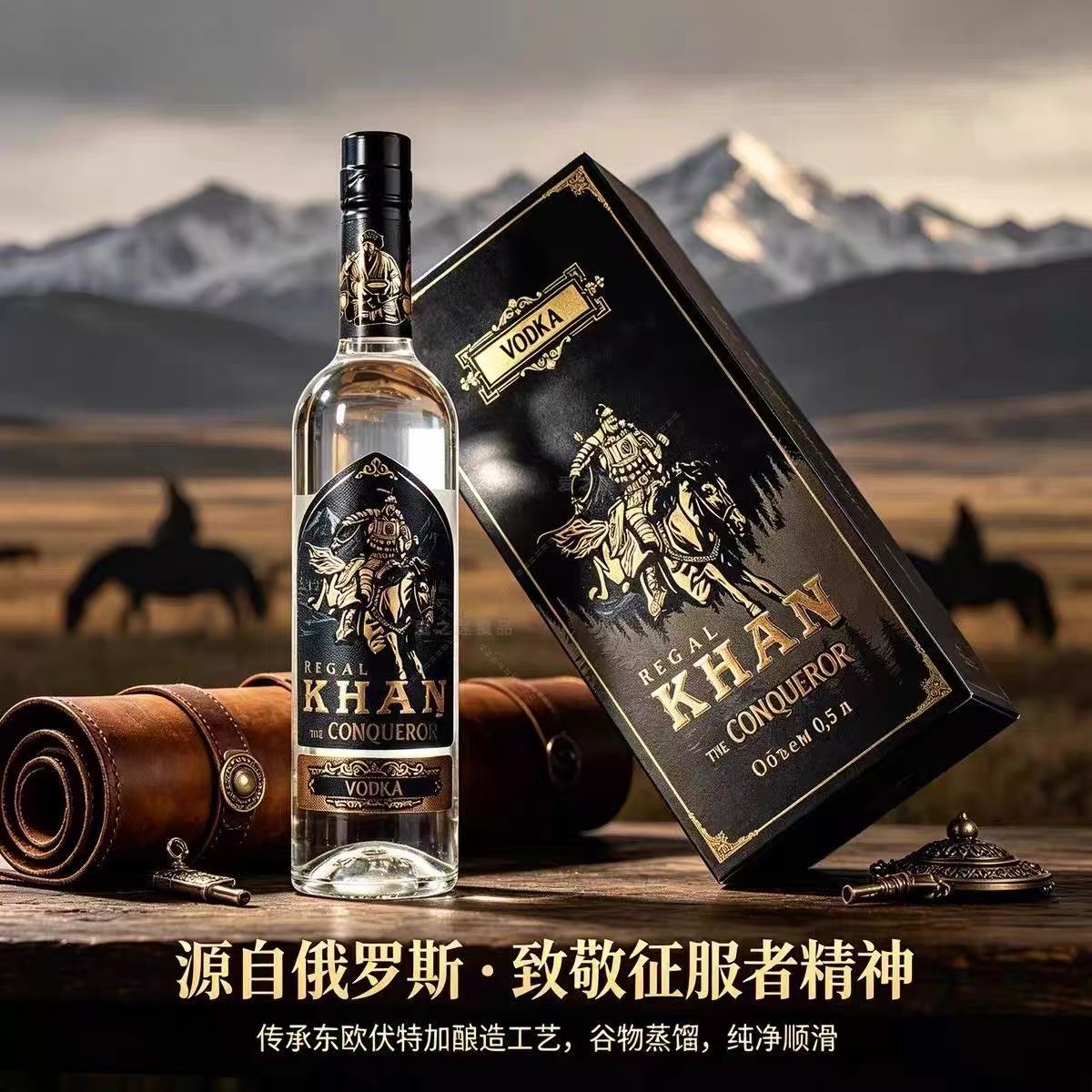 俄罗斯进口征服者伏特加狂野传说牌洋酒双杯礼盒40度谷物蒸馏酒