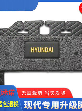 现代挖掘机脚垫R60/75/150/215/225VS/305-7-9驾驶室用品地毯配件