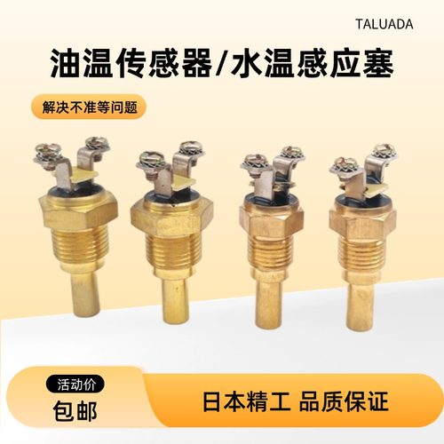 挖掘机卡特CAT306D 307D 308C 320BCD发动机水温传感器油温感应塞