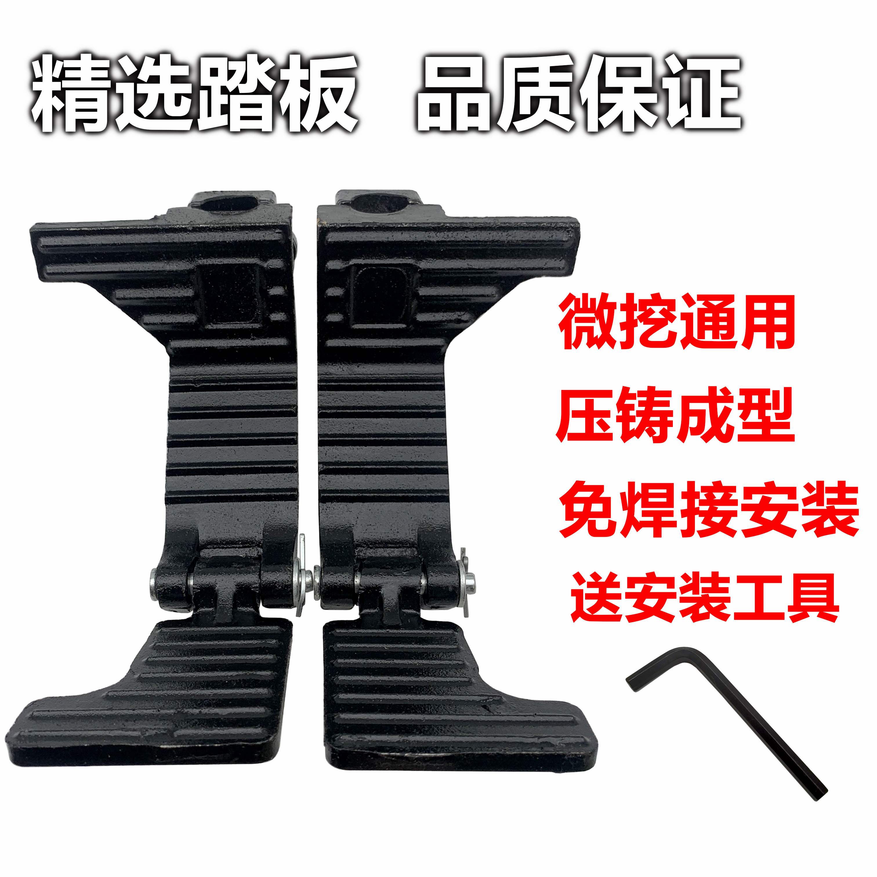 微挖行走踏板久保田15 25 25踏板三一徐工吊车加装踏板小挖脚踏