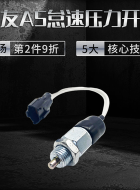 凯斯挖掘机住友SH200A3 210-5 240 350 360 A5液压先导安全锁开关