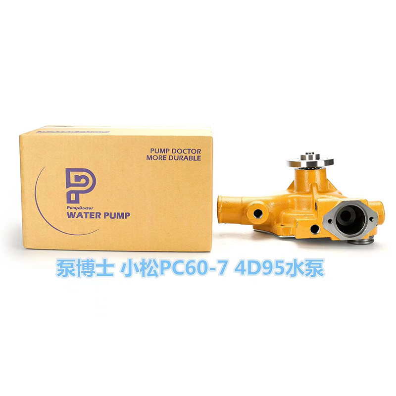 挖掘机小松PC60/70/110/120/130/200-5-6-7-8泵博士4D95进口水泵
