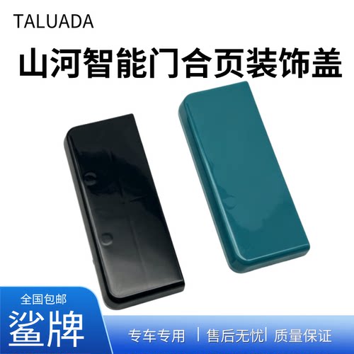 山河智能SWE60E 70E 80E 90E 100E驾驶室车门合页 铰链盖板 荷叶