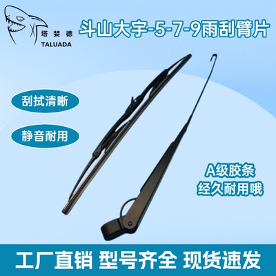 挖掘机配件斗山大宇DH150 220 258 300 420-5-7-9雨刮臂片雨刷器