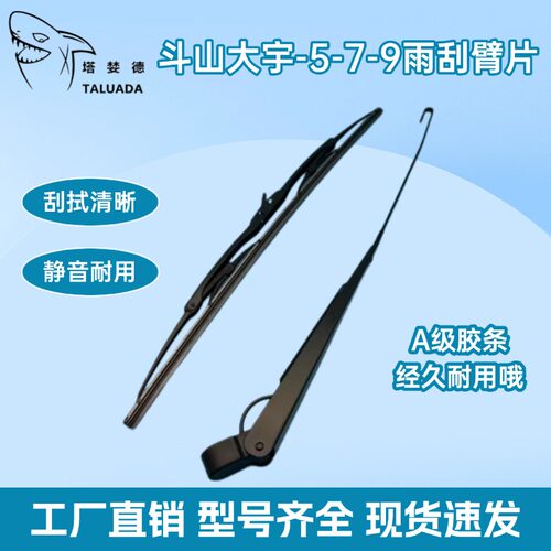 挖掘机配件斗山大宇DH150 220 258 300 420-5-7-9雨刮臂片雨刷器