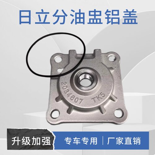 挖掘机配件日立zax60/70/120/200/230/330分油盅盖中心回转接头盖