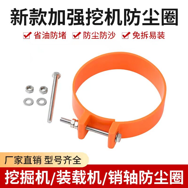 挖机铲车防尘套挖掘机加宽防尘圈马拉头工字架防尘罩耐磨密封黄油