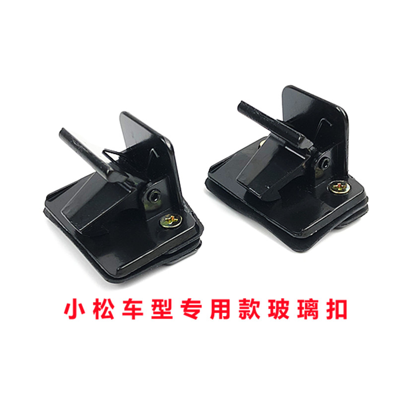 挖掘机小松60 120-6 200 220 240 360-7-8玻璃扣卡扣挖机配件大全