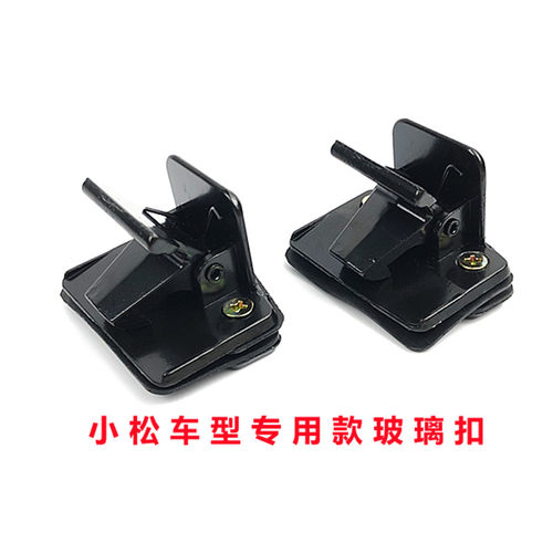 挖掘机小松60 120-6 200 220 240 360-7-8玻璃扣卡扣挖机配件大全