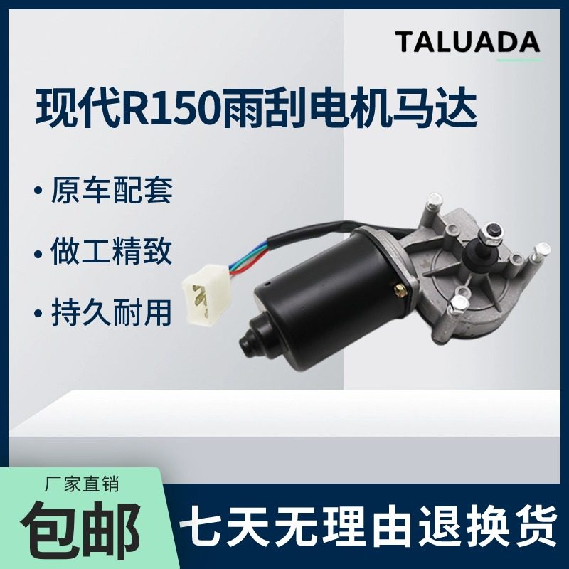 挖掘机配件现代R150 220 225 215-7-9雨刮器电机总成雨刮电机马达,汽车零部件/养护/美容/维保,雨刷电机,淘宝优惠券,粉丝福利购,淘宝优惠卷