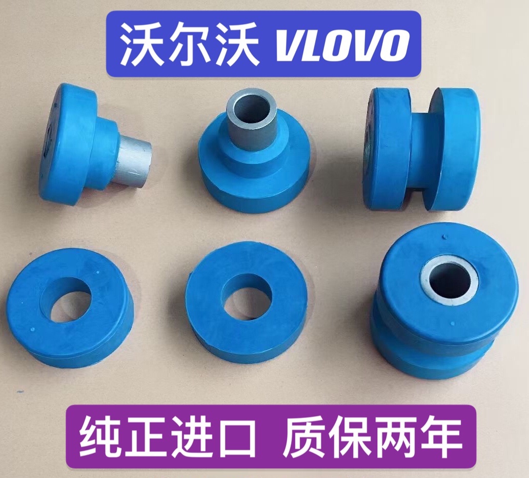 沃尔沃挖掘机EC210 240 290 360 380 460 480B发动机脚胶减震胶垫