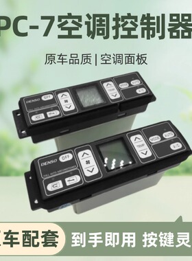 挖机配件 小松PC100 110 130 150 200 350 360-7空调控制面板开关