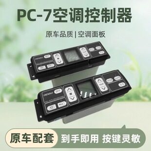 挖机配件 小松PC100 110 130 150 200 350 360-7空调控制面板开关