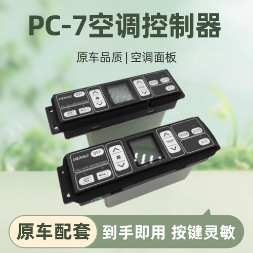 挖机配件 小松PC100 110 130 150 200 350 360-7空调控制面板开关