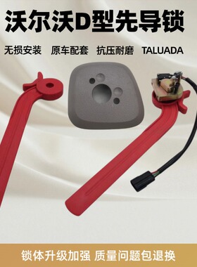 挖机沃尔沃EC220D 250D 300D 380D 480D液压安全锁手柄先导锁总成