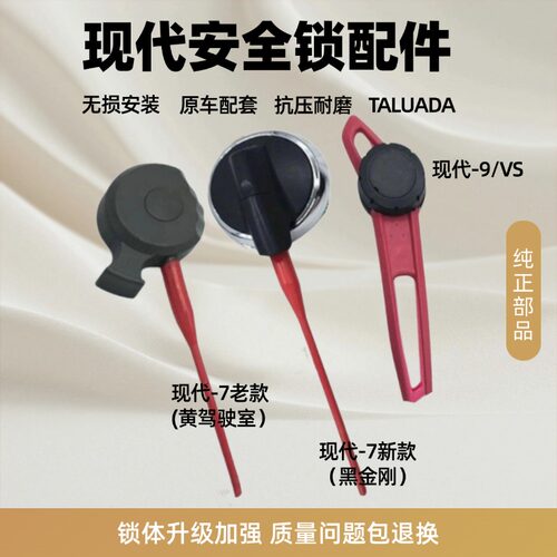 挖掘机配件现代150 215 225 265VS 305-7-9T液压安全锁先导手柄杆