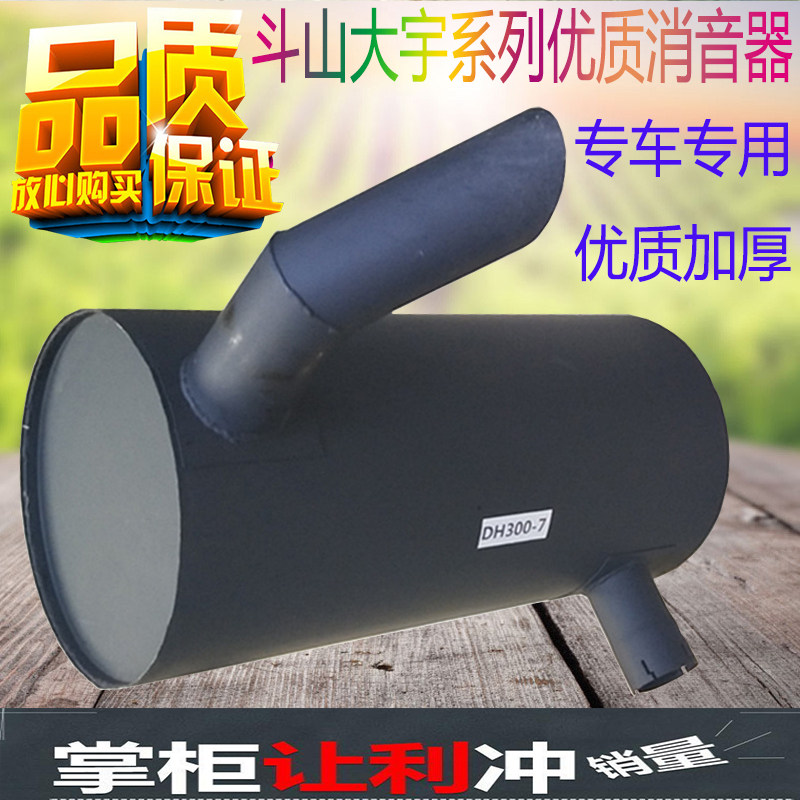 挖掘机斗山大宇DH60 220 225 300-5 7消音器烟筒消声器排气管配件