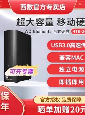 WD西部数据20t大容量移动硬盘4T/8T/10T/12T/22T高速外接机械硬盘