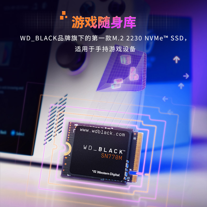 WDBLACK西部数据SN770M 1T固态硬盘ssd笔记本电脑2230游戏掌机