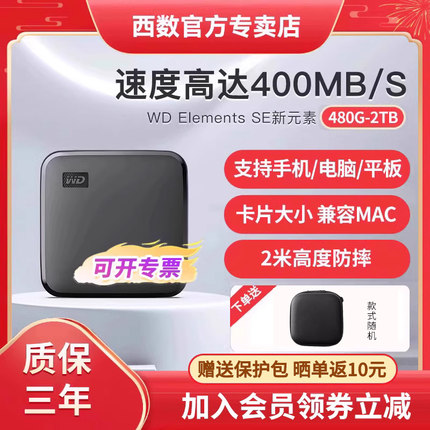 WD西部数据1T移动固态硬盘2t/480g高速外接SSD手机电脑两用Type-c