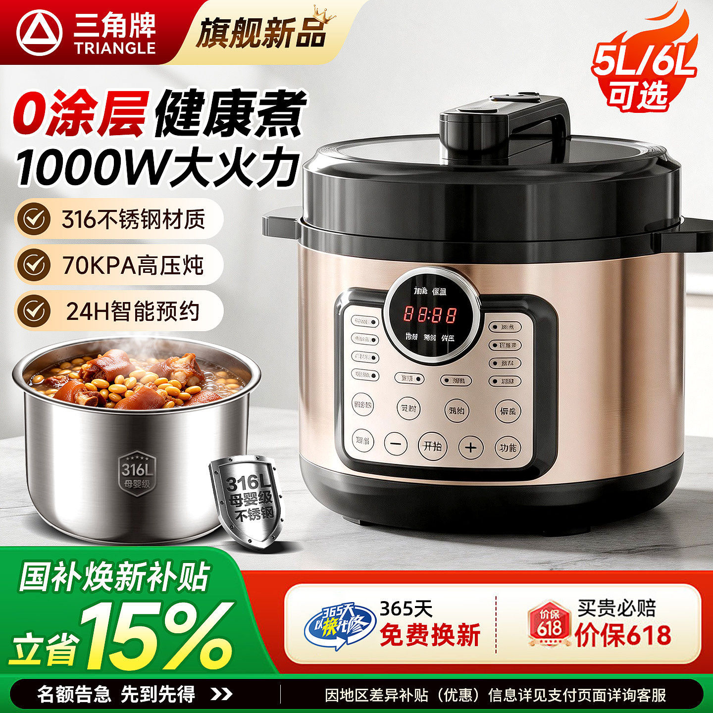 三角牌电压力锅新款2026新款图片