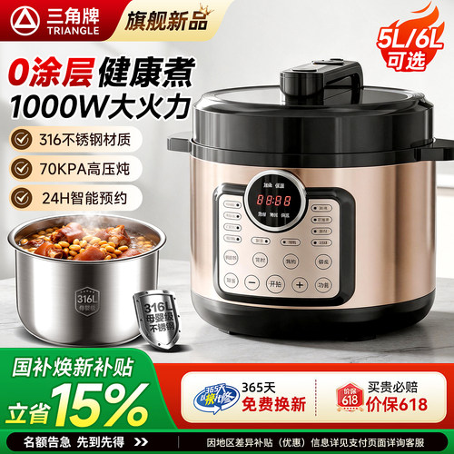 三角牌电压力锅新款2026新款