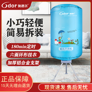 奥德尔烘干机小型家用圆形干衣机衣服烘衣机速干除螨