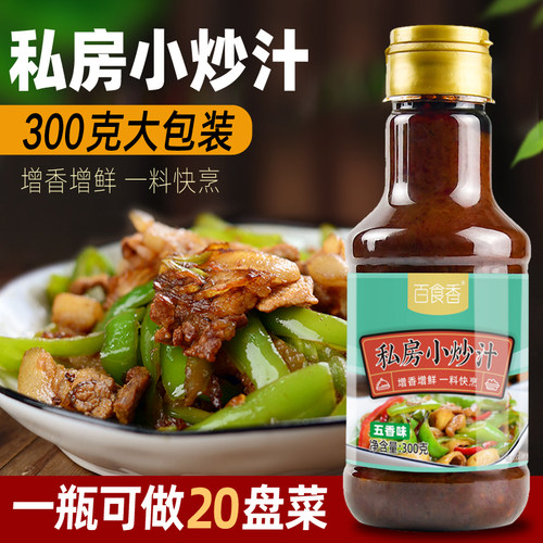 百食香私房小炒汁炒菜炒饭炒面料