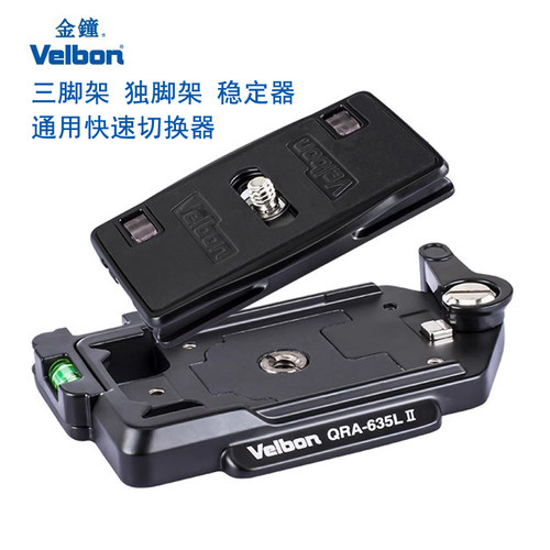 金钟Velbon通用快装快拆器原装