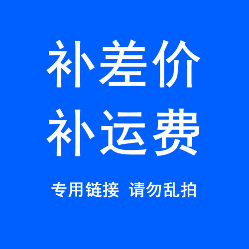 Velbon金钟补差价补运费补款专用链接 请勿乱拍谢谢