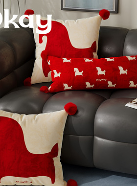 okay马年红色长款抱枕套喜庆沙发抱枕靠垫办公室腰枕套床头靠背垫