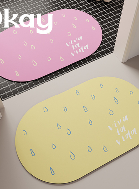 okay雨滴多巴胺浴室吸水地垫软硅藻泥厕所门口脚垫卫生间垫子防滑